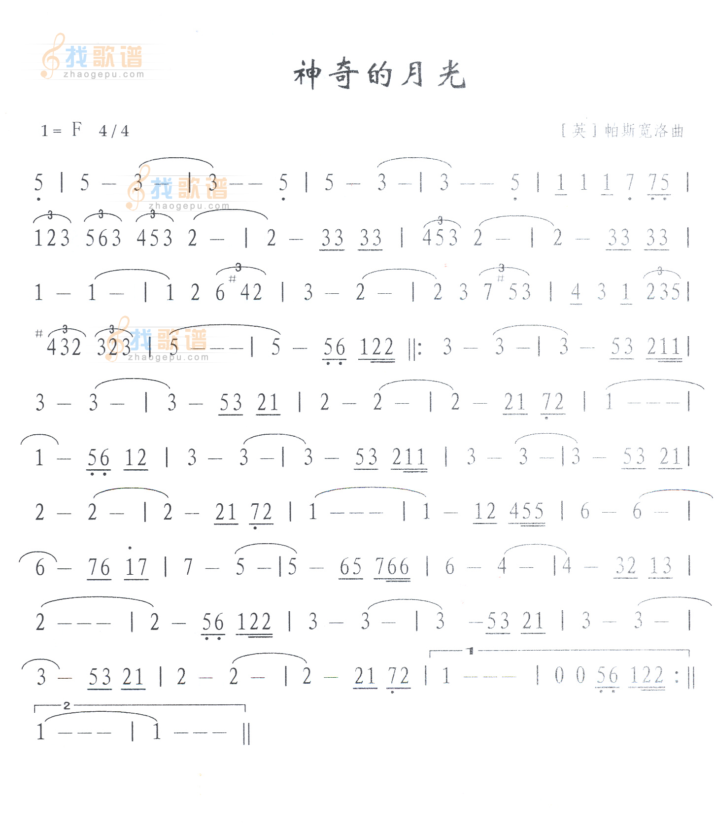 神奇的月光