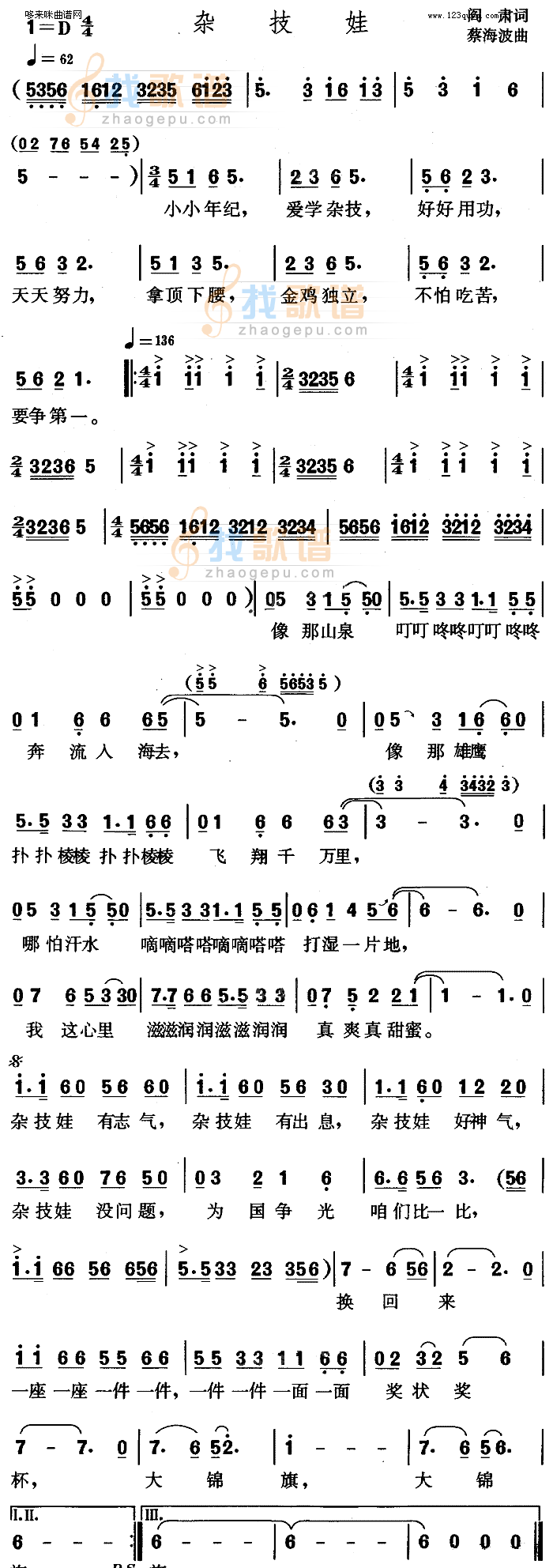 杂技娃