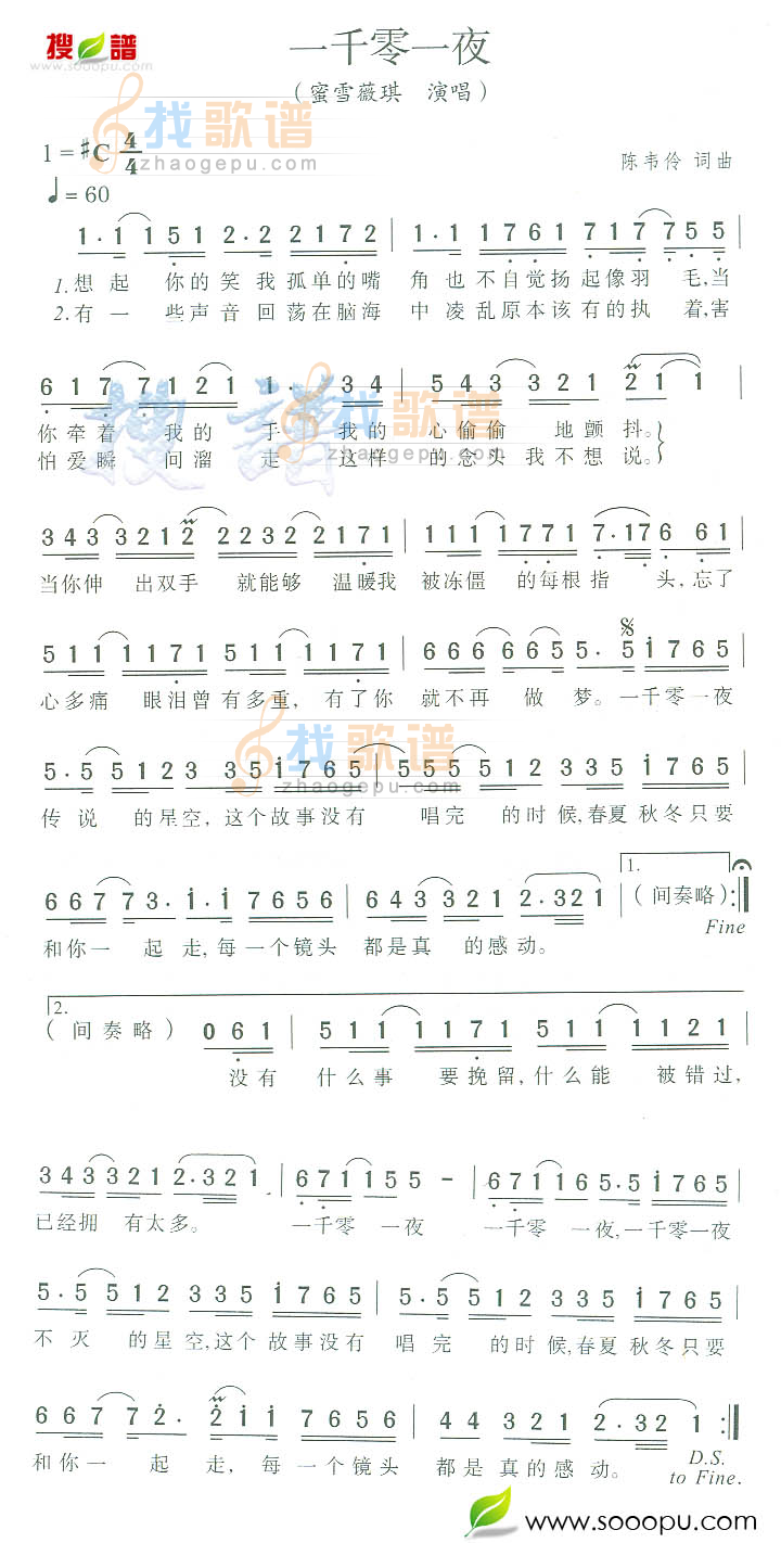 一千零一夜