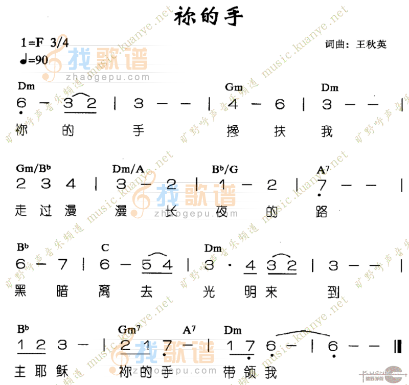 你的手