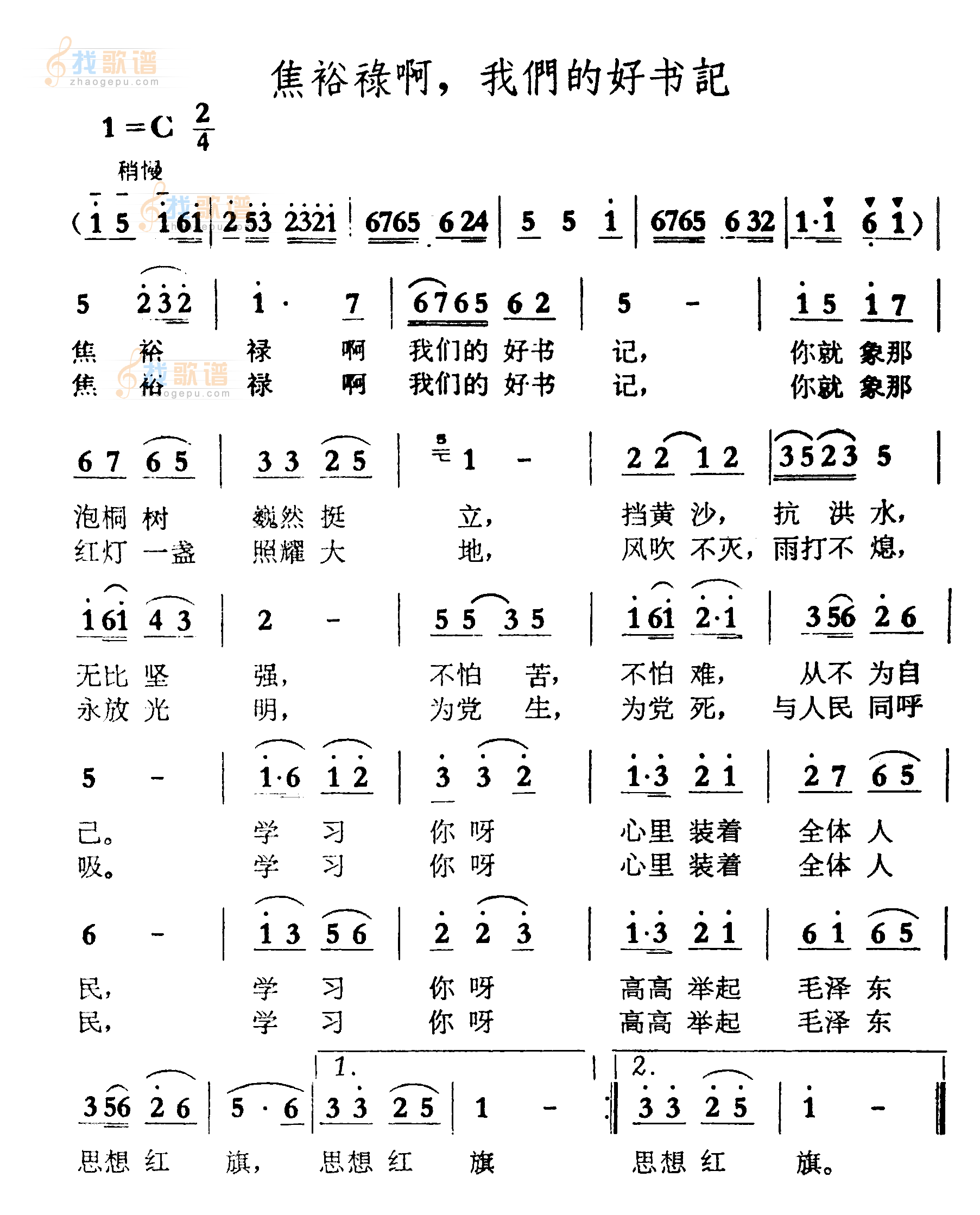 焦裕椂啊，我们的好书记