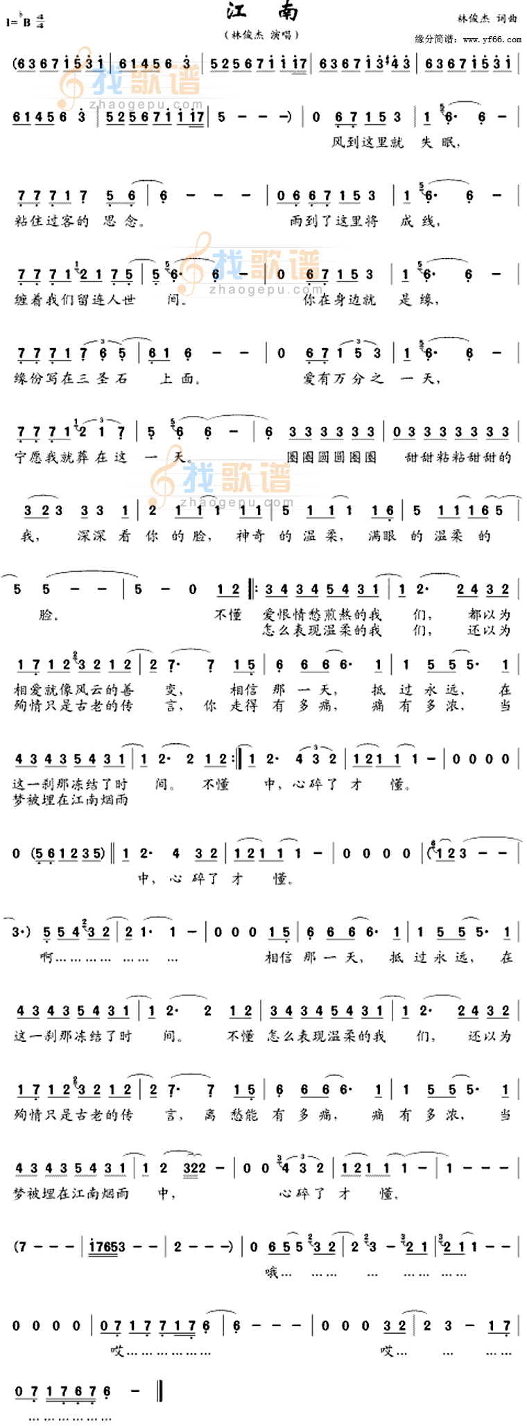 江南