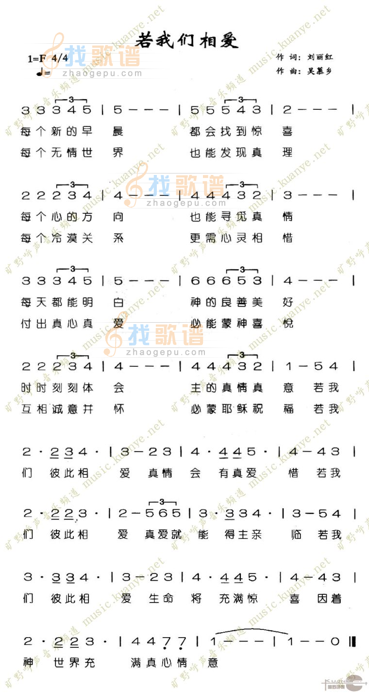 若我们相爱