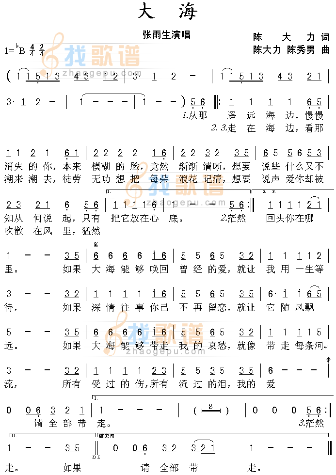 大海