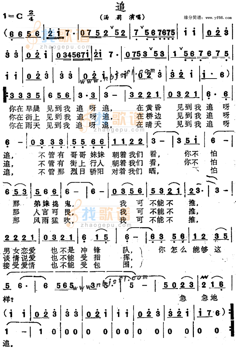 追