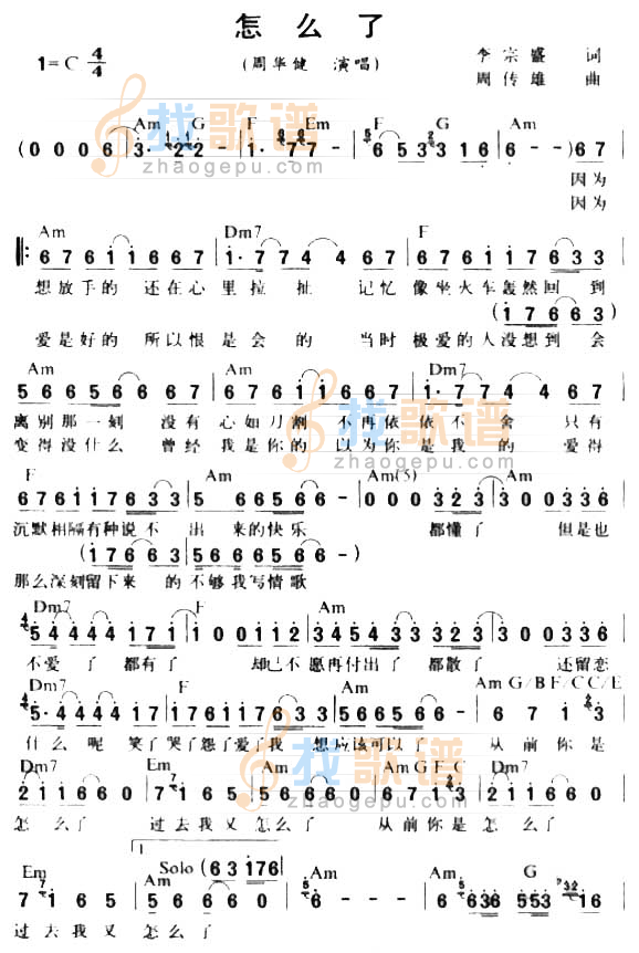 怎么了