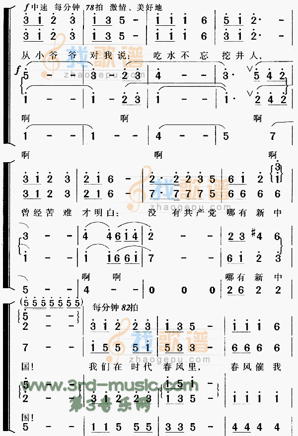 在灿烂阳光下[合唱曲谱]