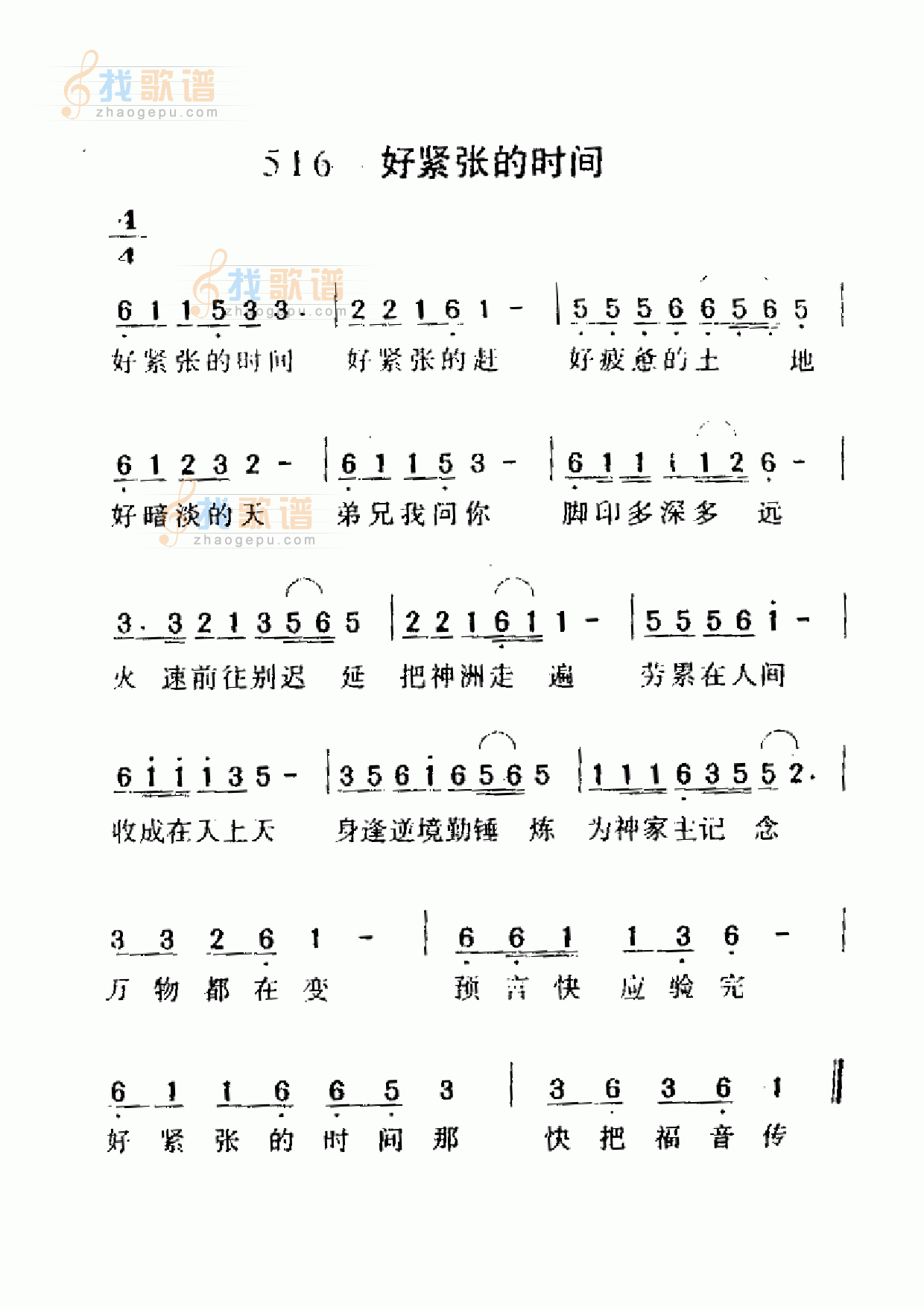 好紧张的时间