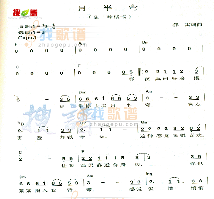 月半弯