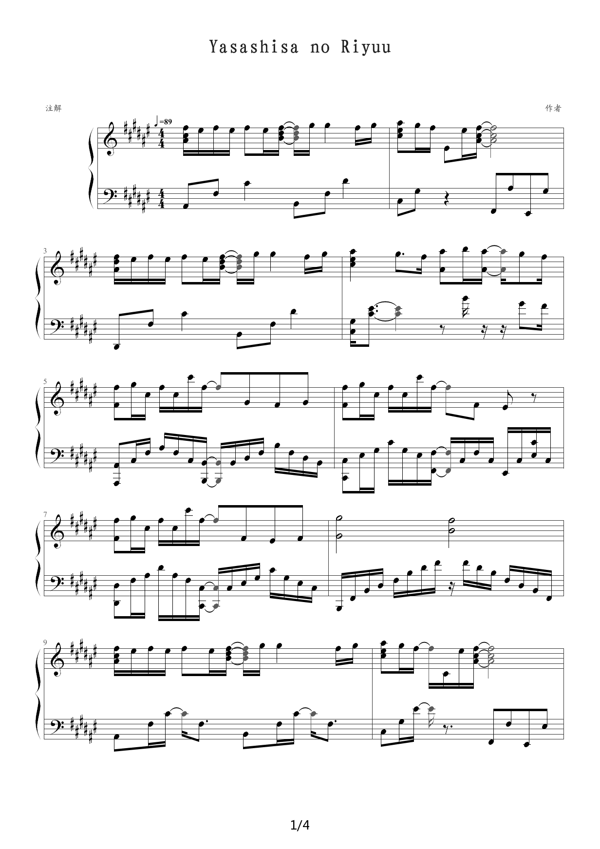 hyouka yasashisa no riyuu （冰果OP，钢琴版） 降G调
