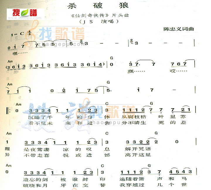 杀破狼