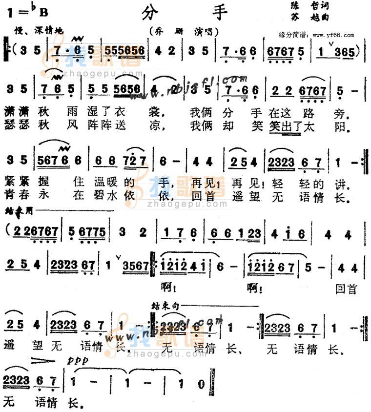 分手