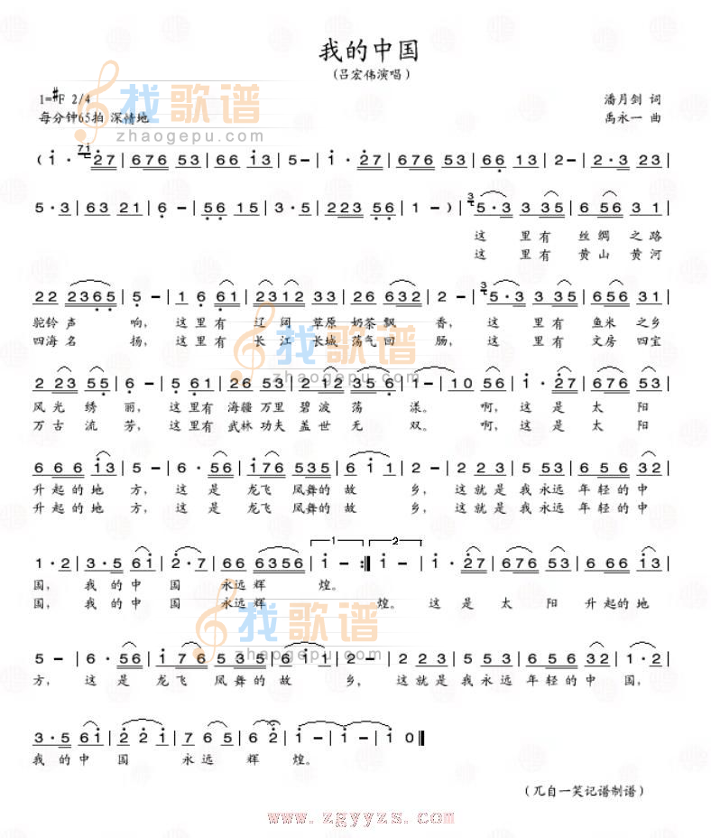 我的中国