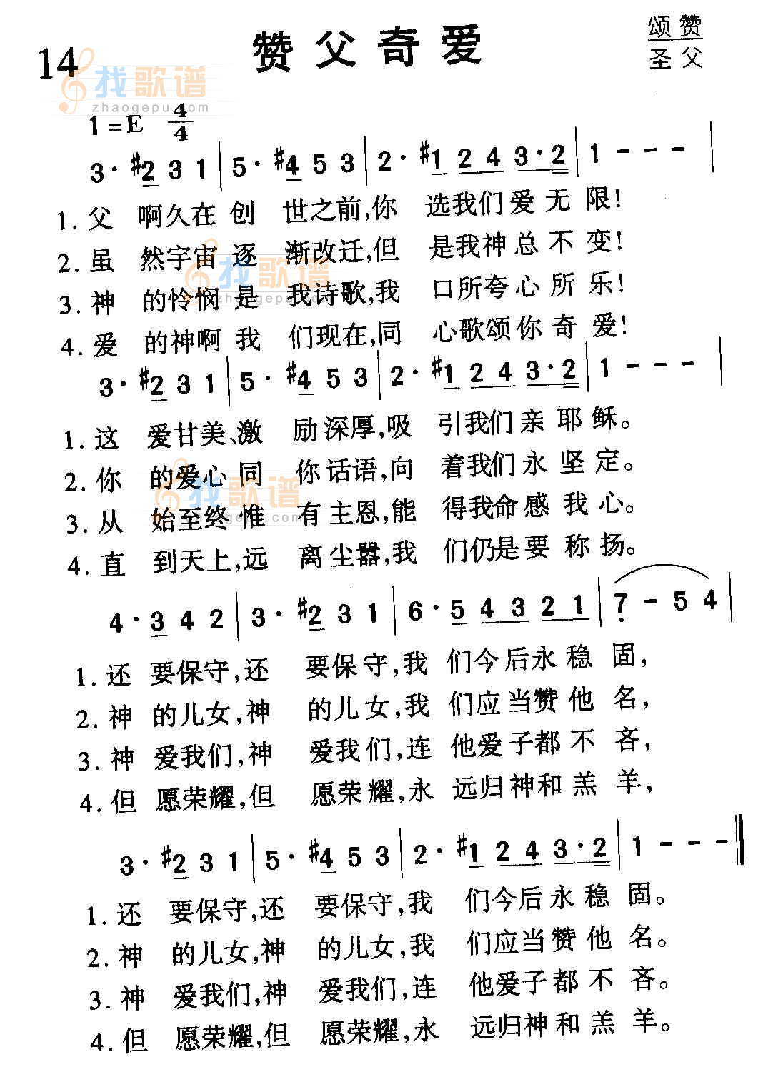 父啊久在创世之前