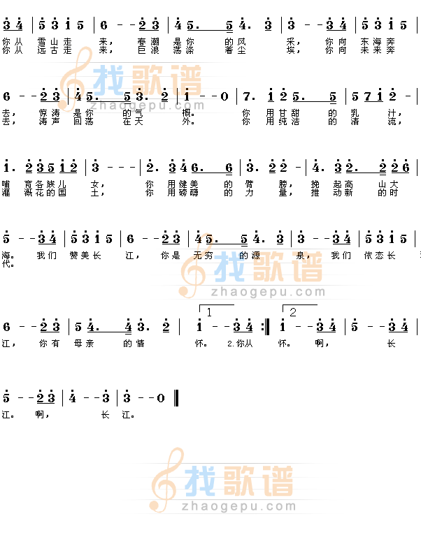长江之歌