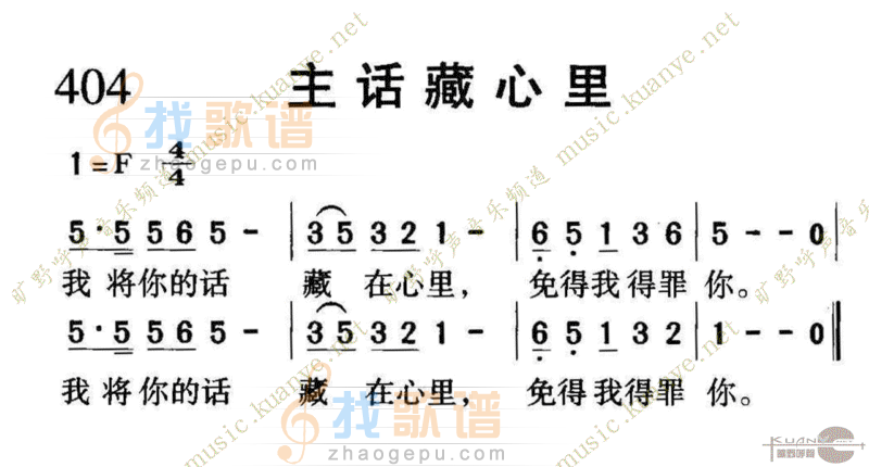 404主话藏心里