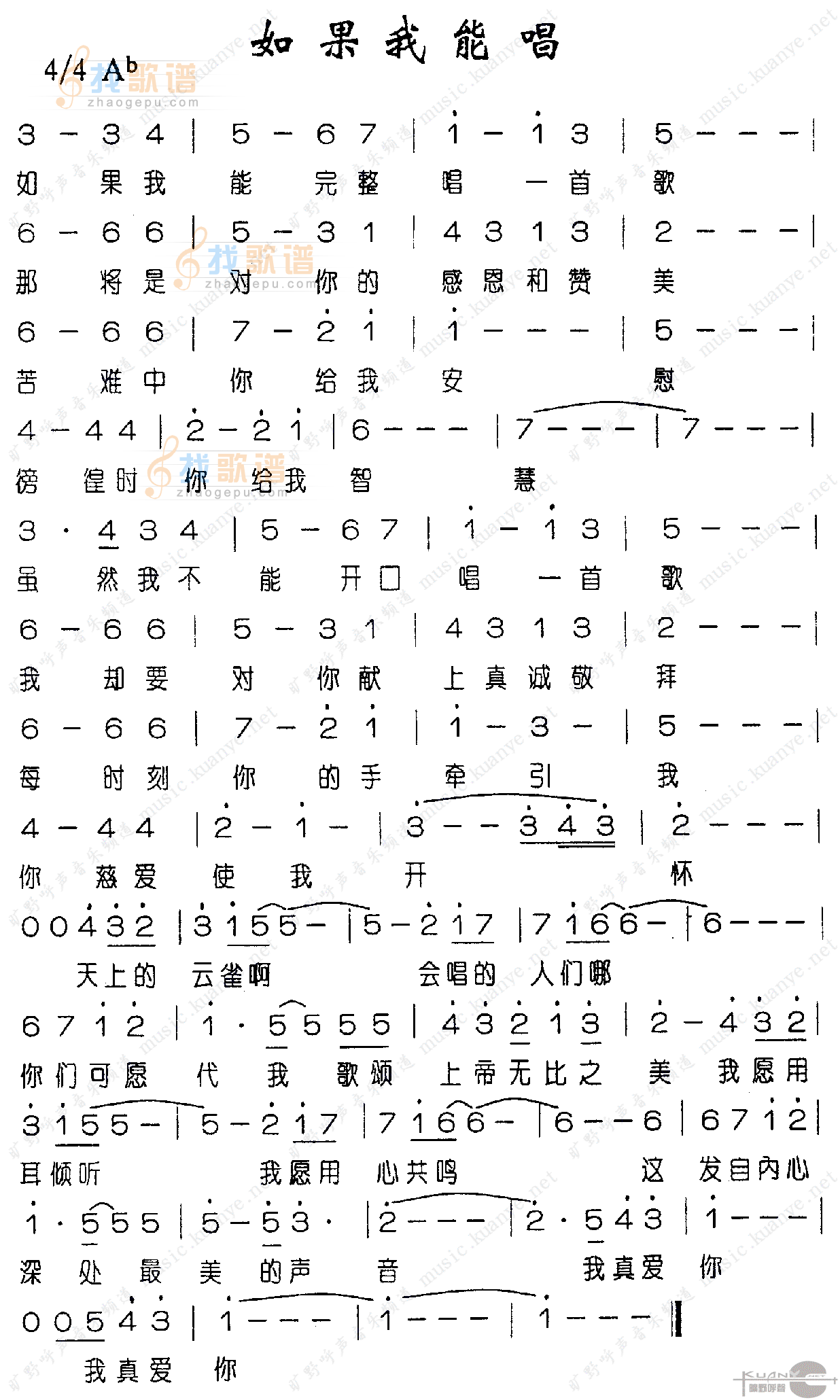 如果我能唱
