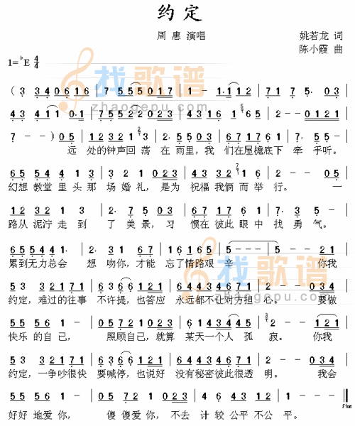 约定