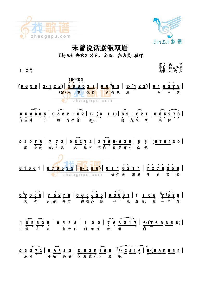 未曾说话紧皱双眉