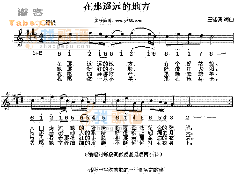 在那遥远的地方