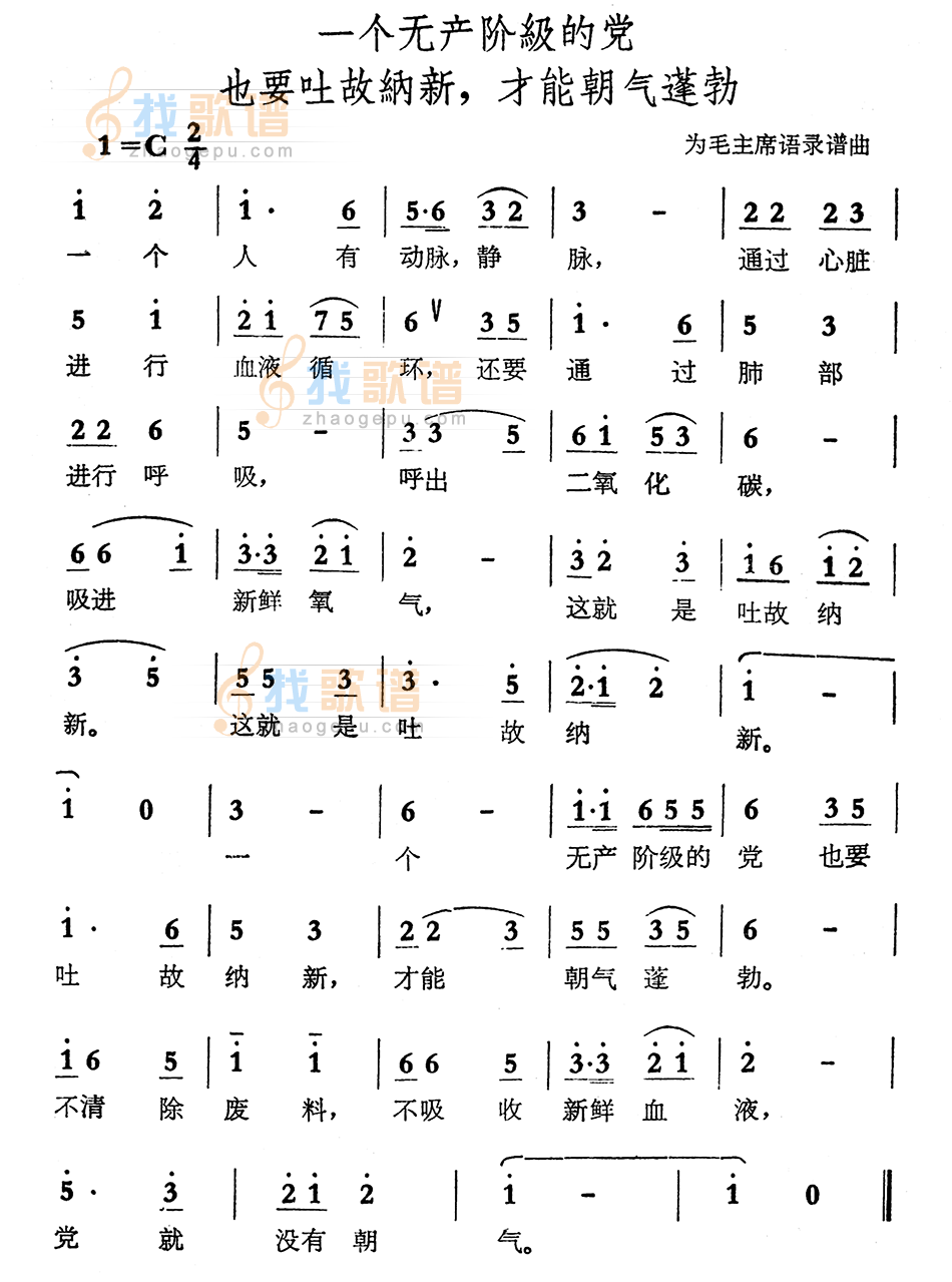 一个无产阶级的党也要吐故纳新,才能朝气蓬勃