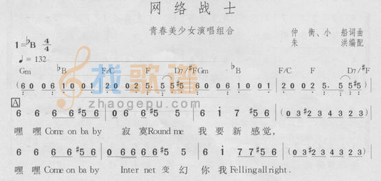 网络战士