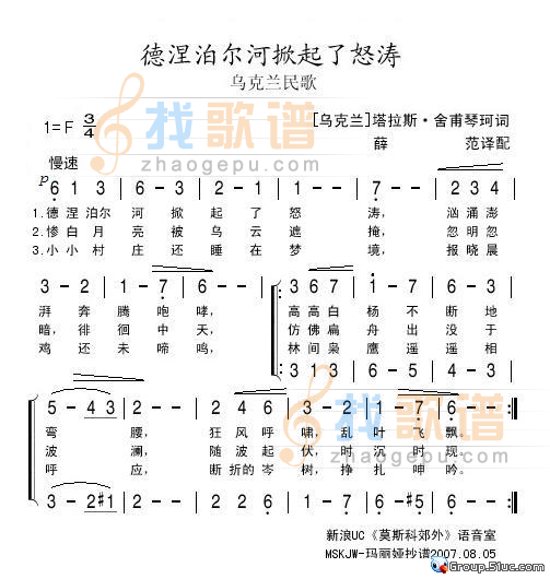德涅泊尔河掀起了怒涛