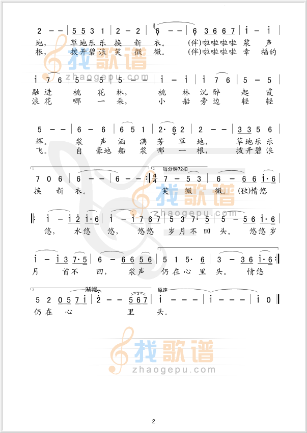 泛舟花溪