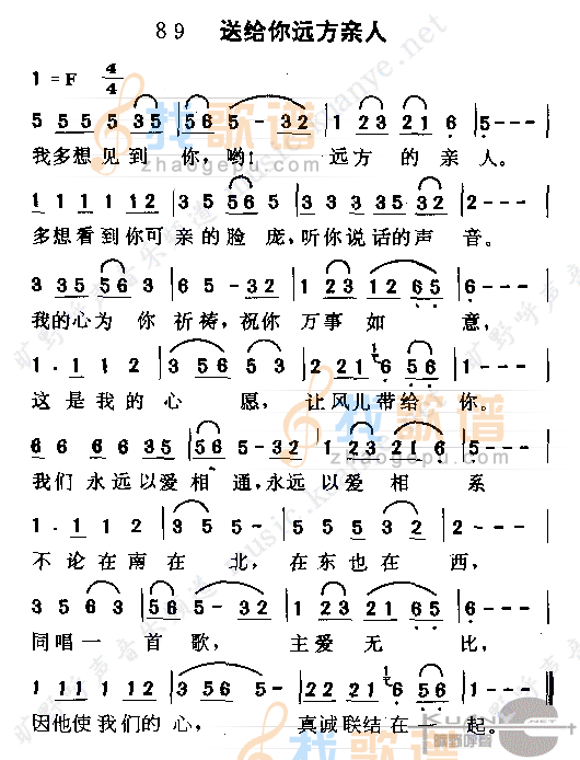 送给你，远方的亲人