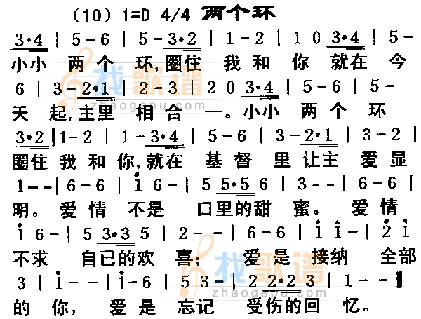 两个环