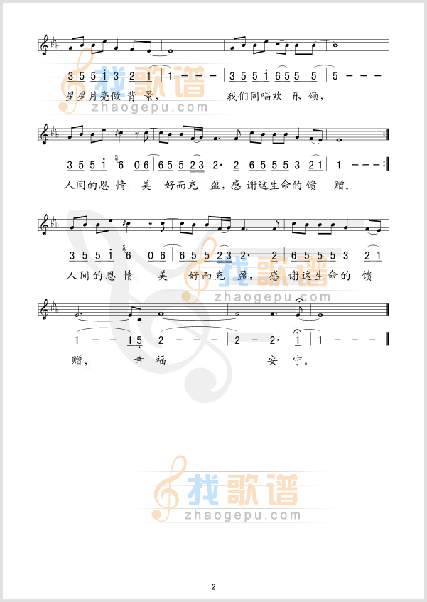 爱的天空有你有我
