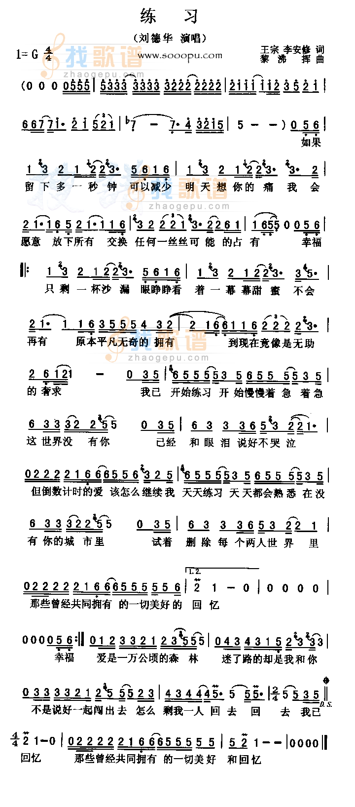 练习