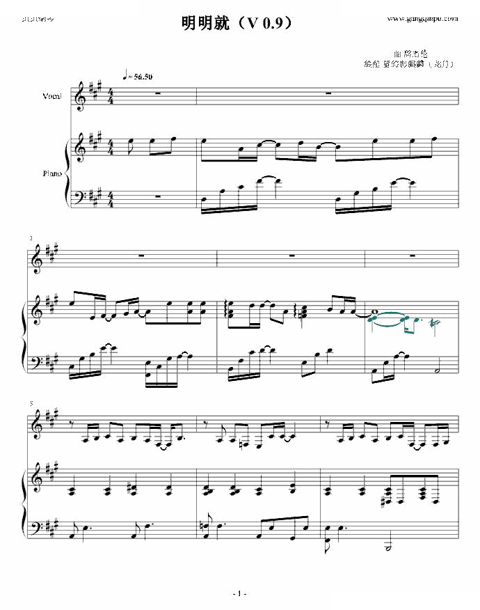 明明就 弹唱版 周杰伦（v0.9）