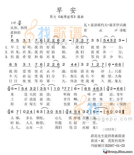 早安