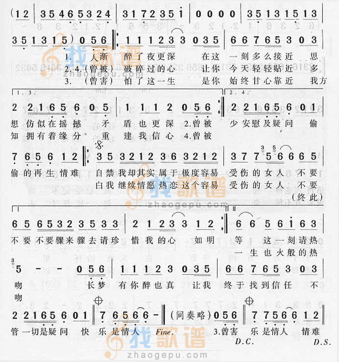 容易受伤的女人