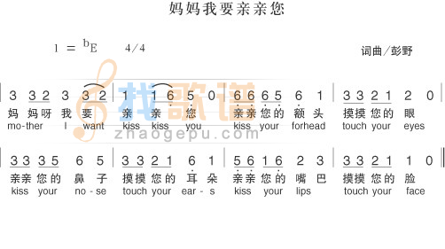妈妈我要亲亲你