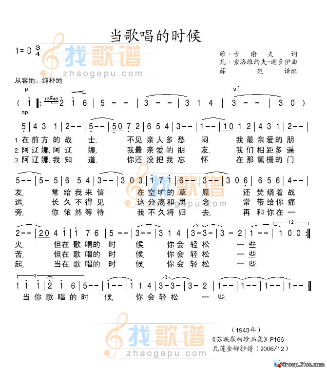 当歌唱的时候