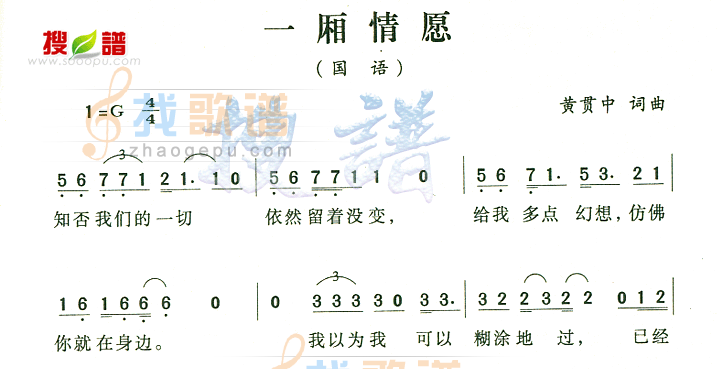 一厢情愿