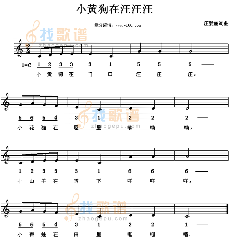 小黄狗汪汪汪