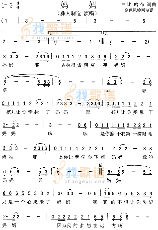 妈妈1
