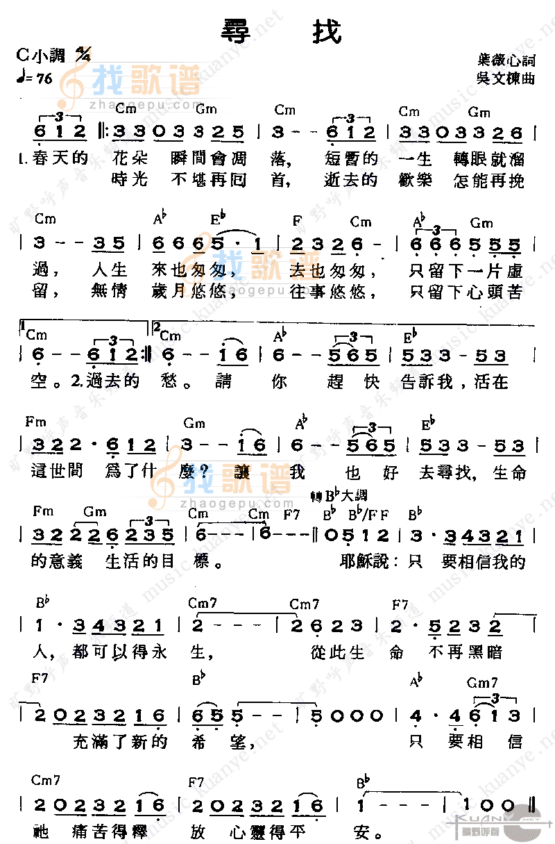 寻找