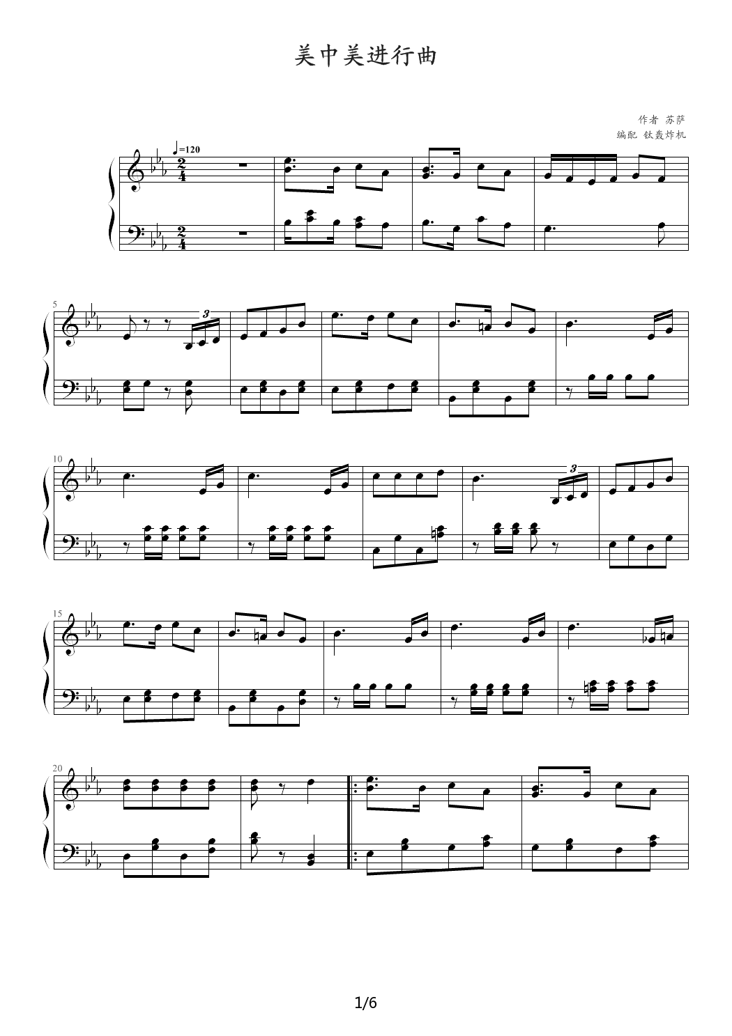 美中美进行曲 降E调
