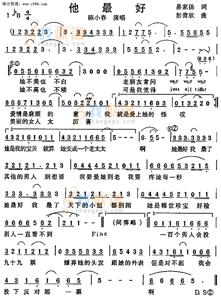 她最好
