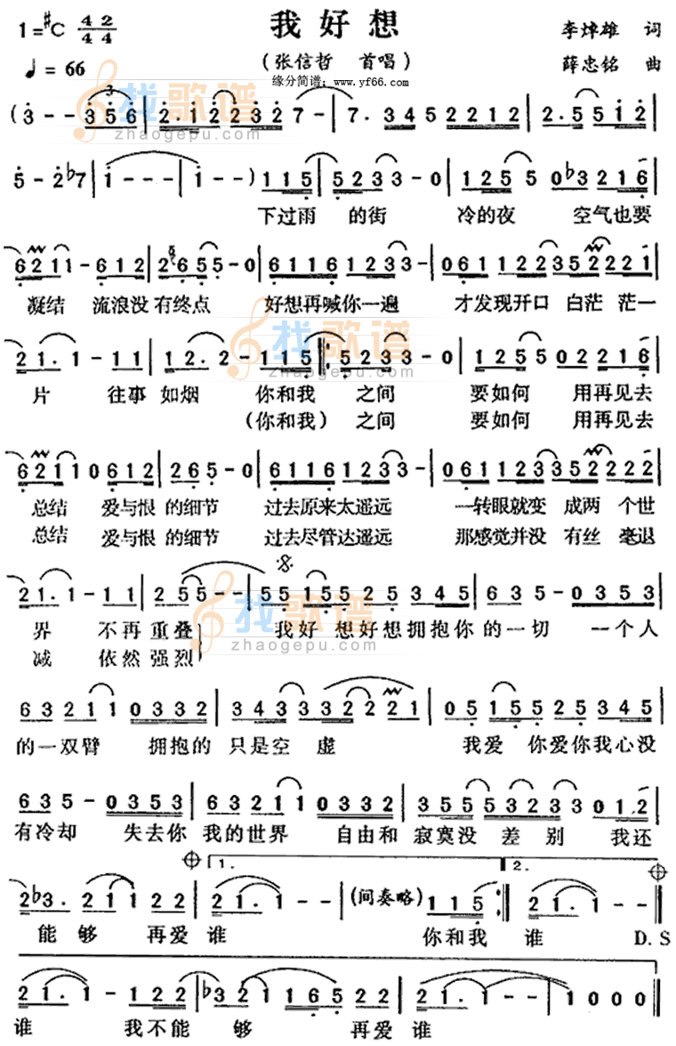 我好想