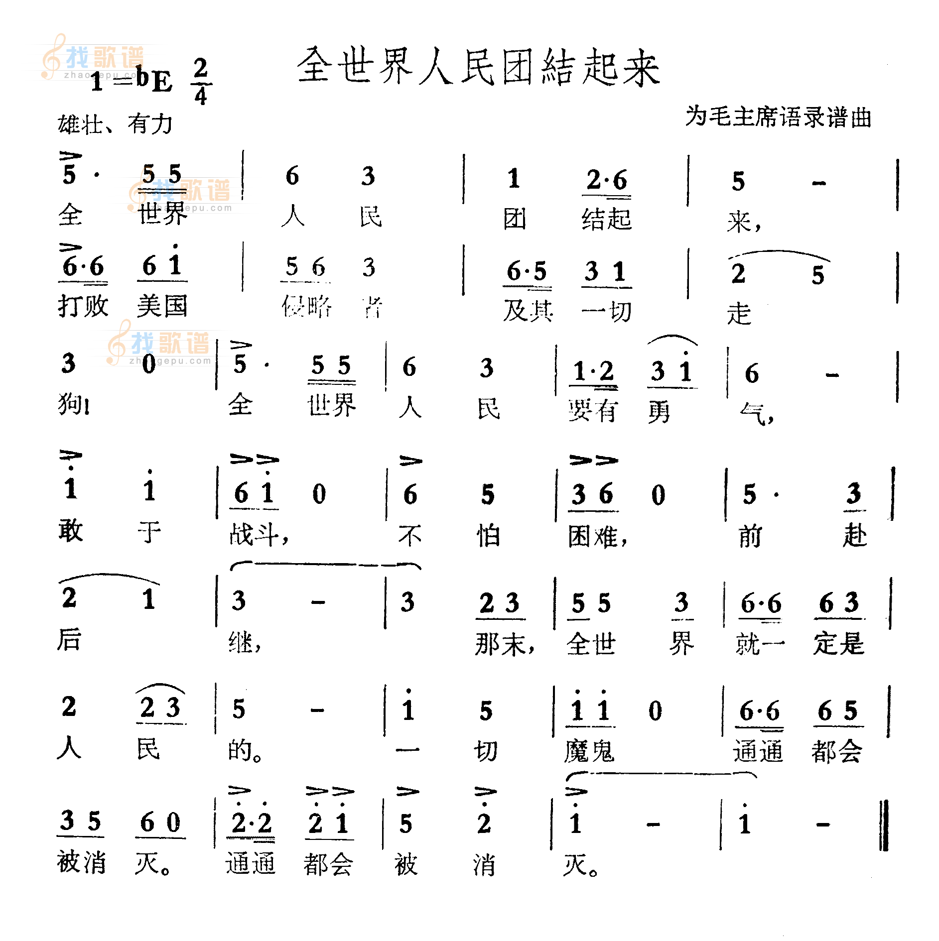 全世界人民团结起来