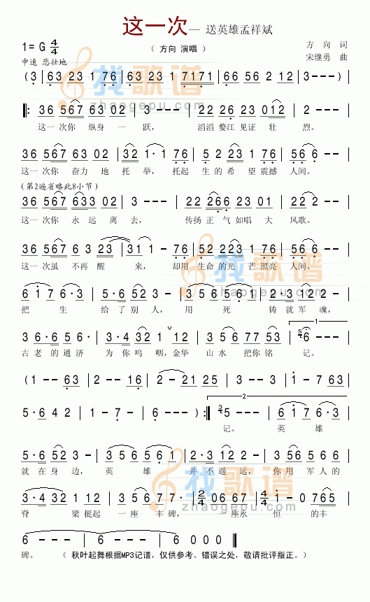 这一次