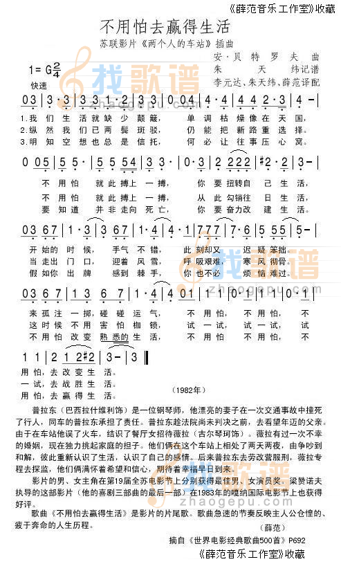 不要怕去赢得生活