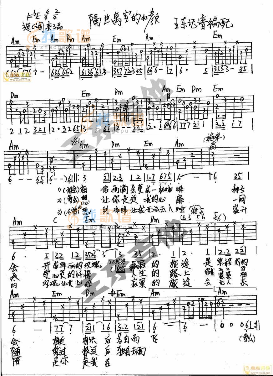 隔世离空的红颜