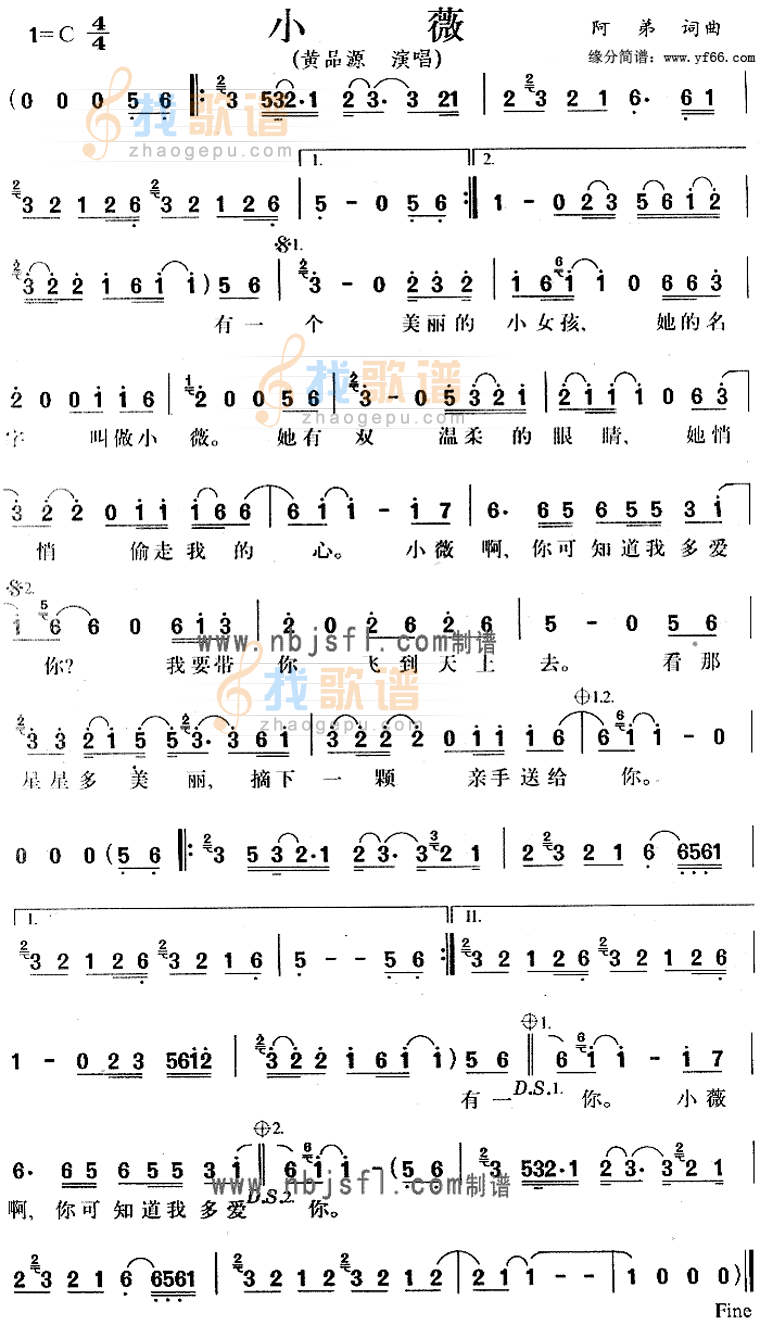 小薇