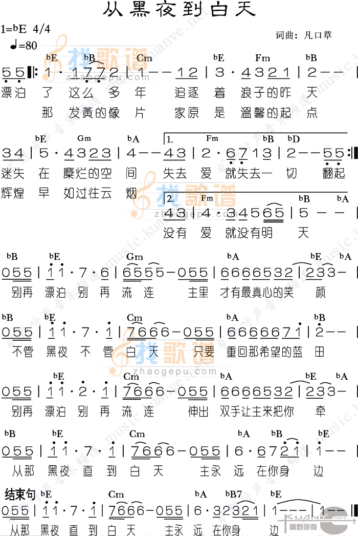 从黑夜到白天